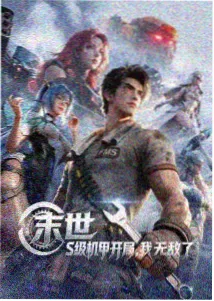 哆啦七小子剧场版 音效解析 配图
